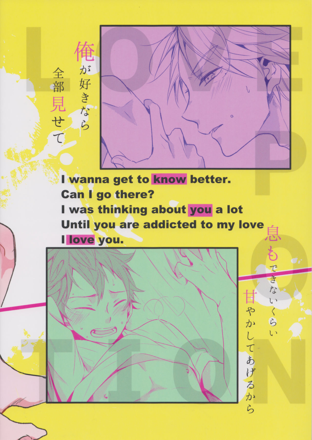 (RTS!!13) [catsnake (75)] LOVEPOTION (Haikyuu!!) page 46 full