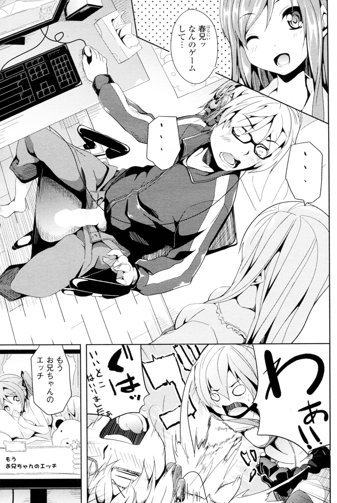 [DATE] Nijigen Strike (COMIC P Flirt Vol.11 2011-06) page 3 full