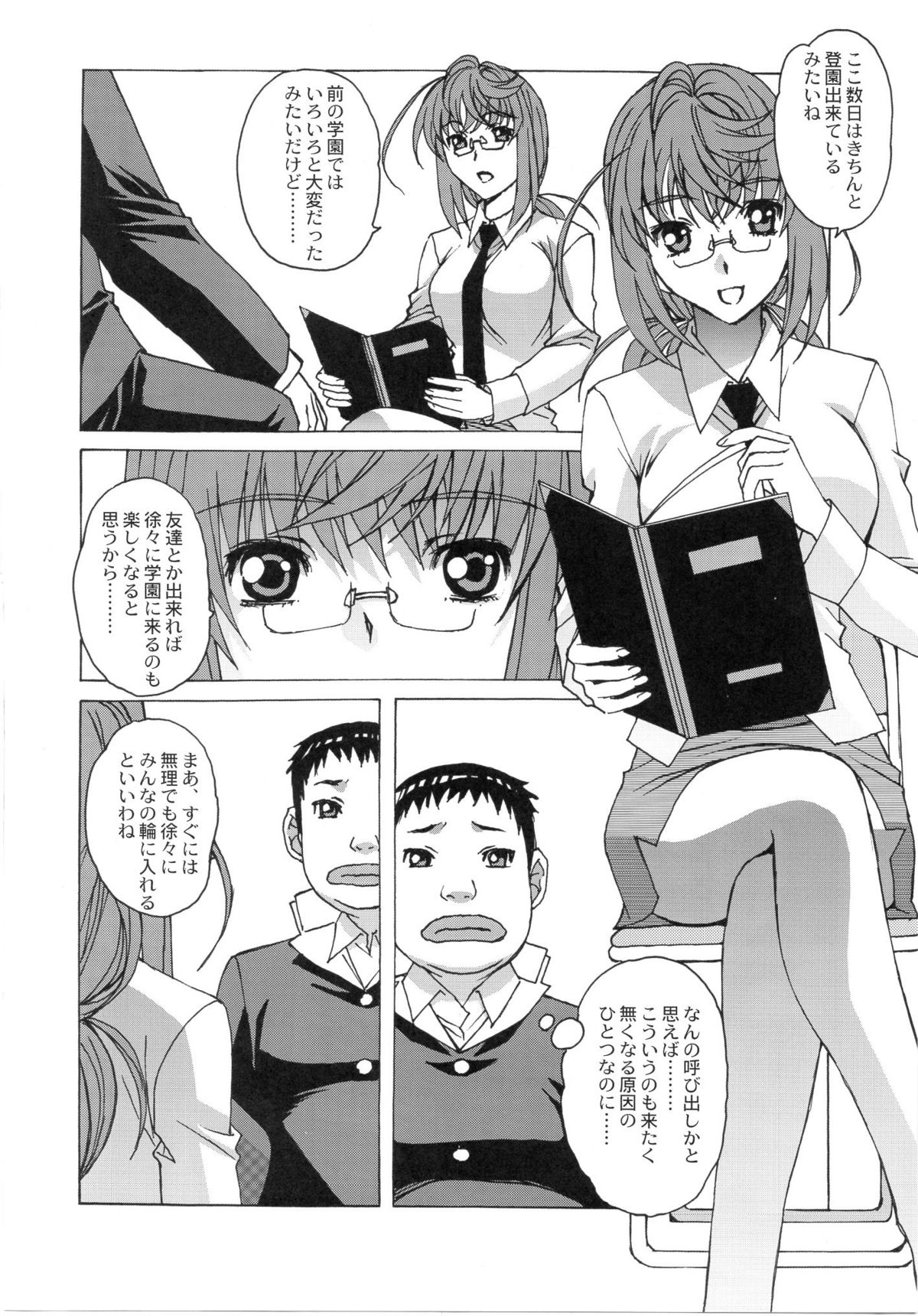 [Otonano Do-wa (Takei Masaki)] Otonano Do-wa Vol. 27 page 5 full