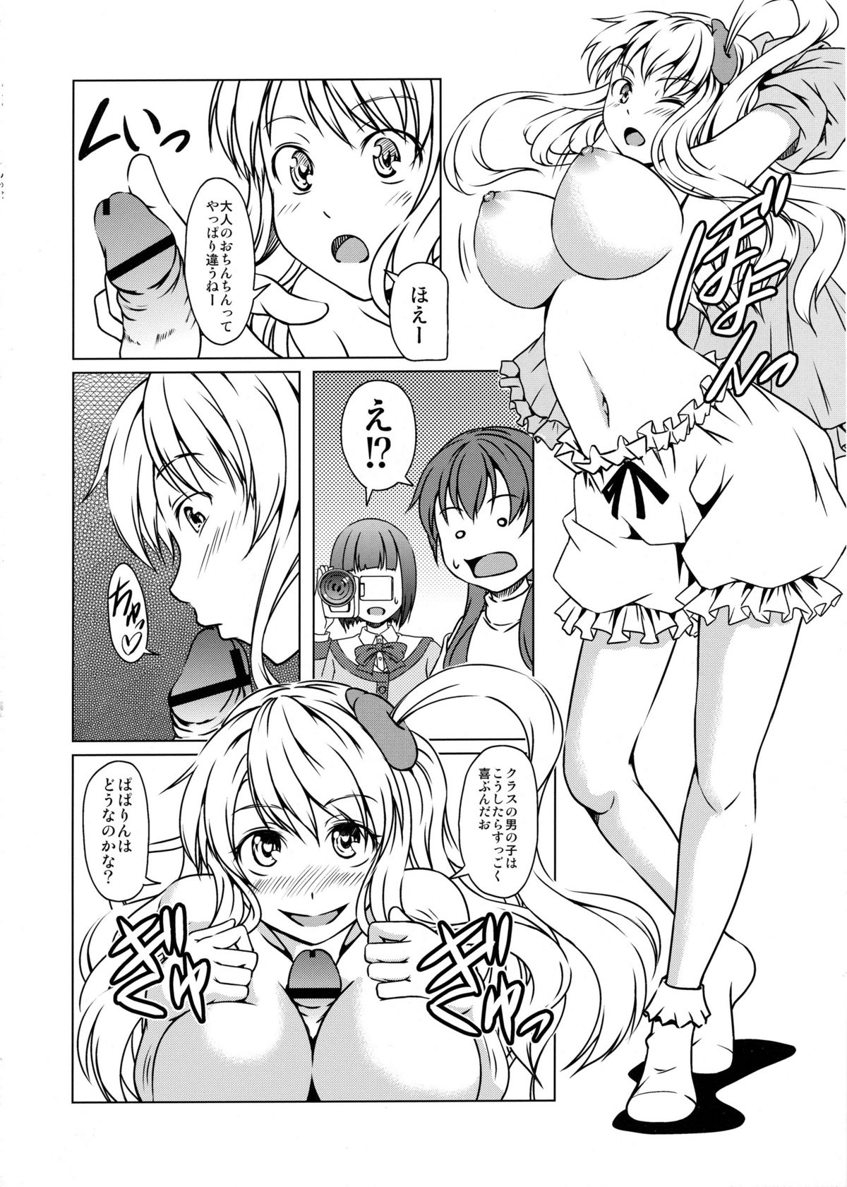 [STORM HAMMER (RAMDAC 300)] Sasami-san@Ganbarenai (Sasami-san@Ganbaranai) page 17 full