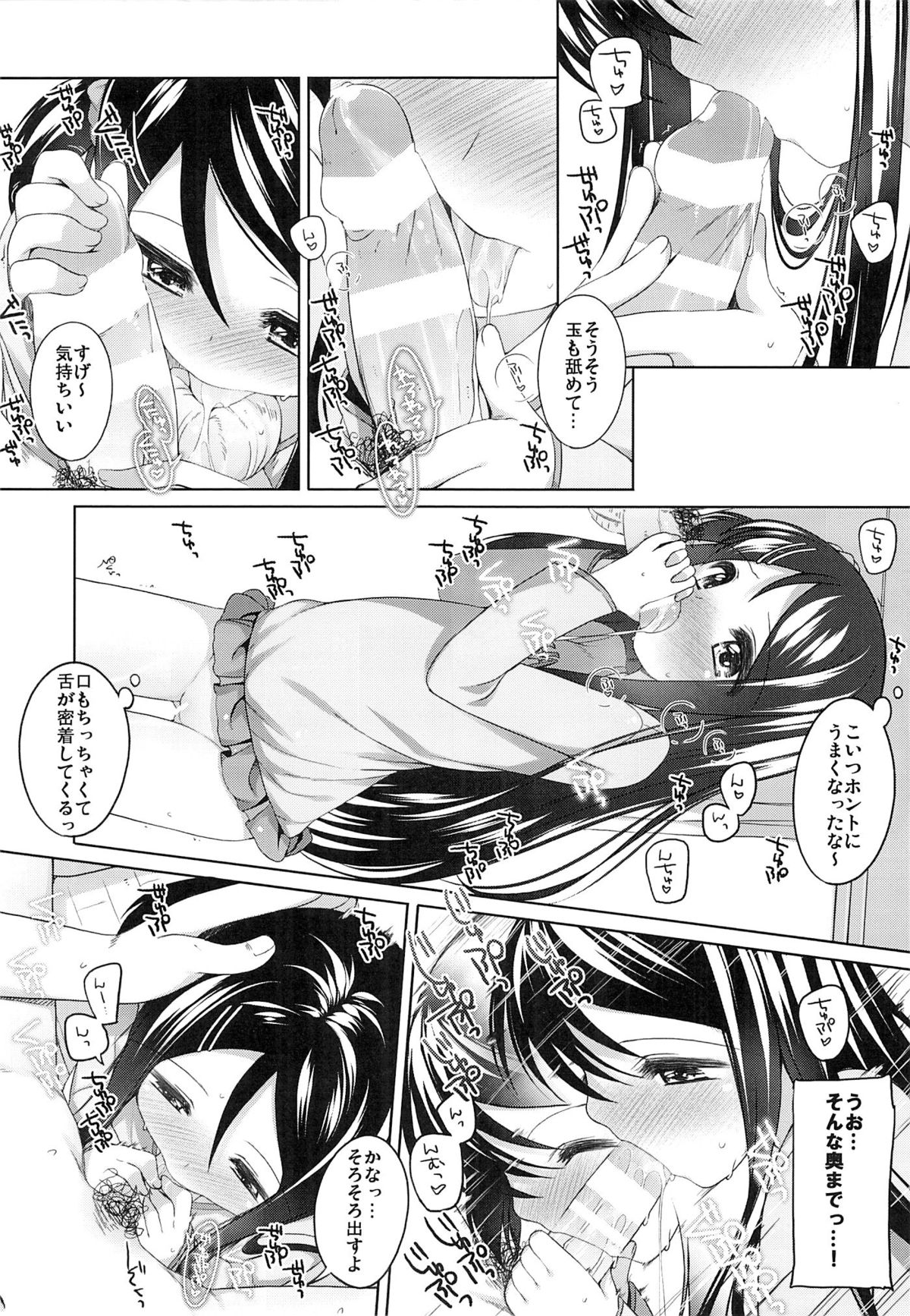 (COMITIA112) [kuma-puro (Shouji Ayumu)] Kana-chan Soushuuhen! page 57 full