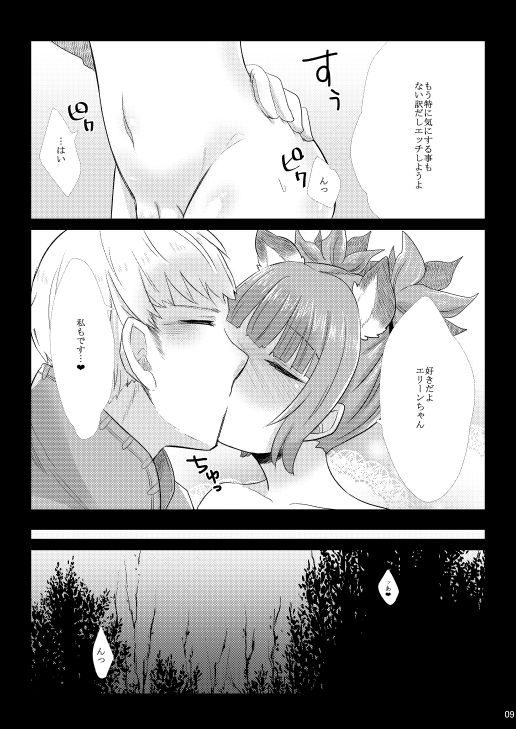 [GumiSyrup (gumi)] Elin Hon + Rakugaki Matome (TERA The Exiled Realm of Arborea) [Digital] page 12 full