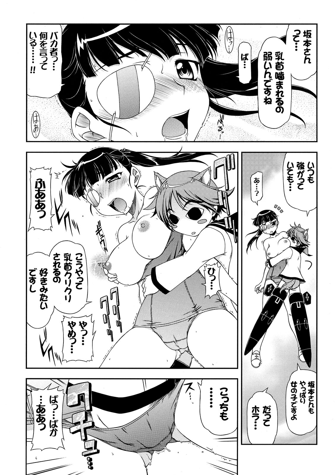 (SM3) [ALICE-DO (Onizuka Takuto)] Hokyuubusshi 501 (Strike Witches) page 14 full