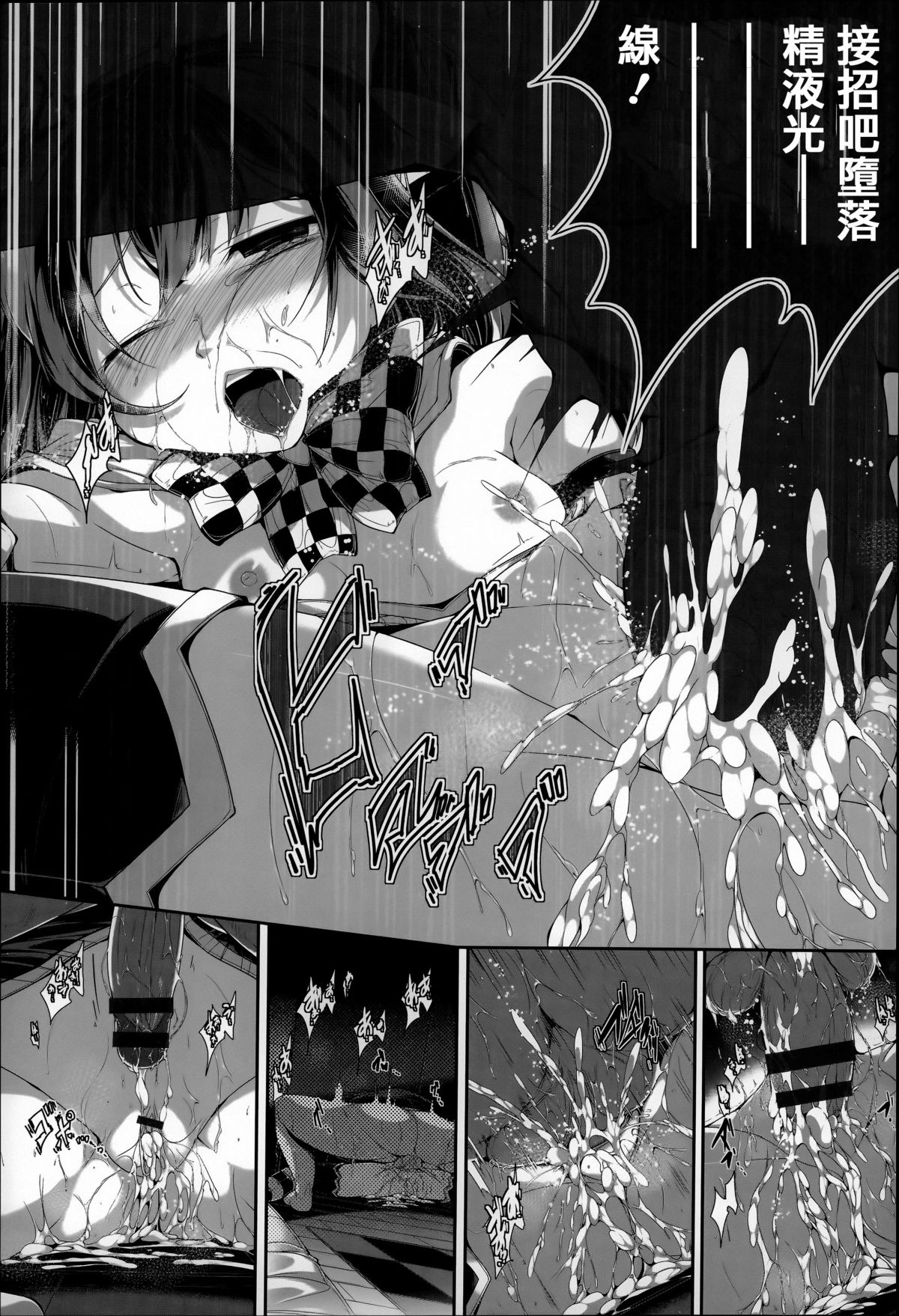 [Otooto Kanata] Under☆C [Chinese] [篆儀通文書坊漢化] page 39 full