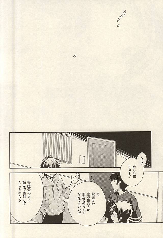 (Winning Shot 3) [LEFT (ore)] Hero Interview (Daiya no Ace) page 13 full