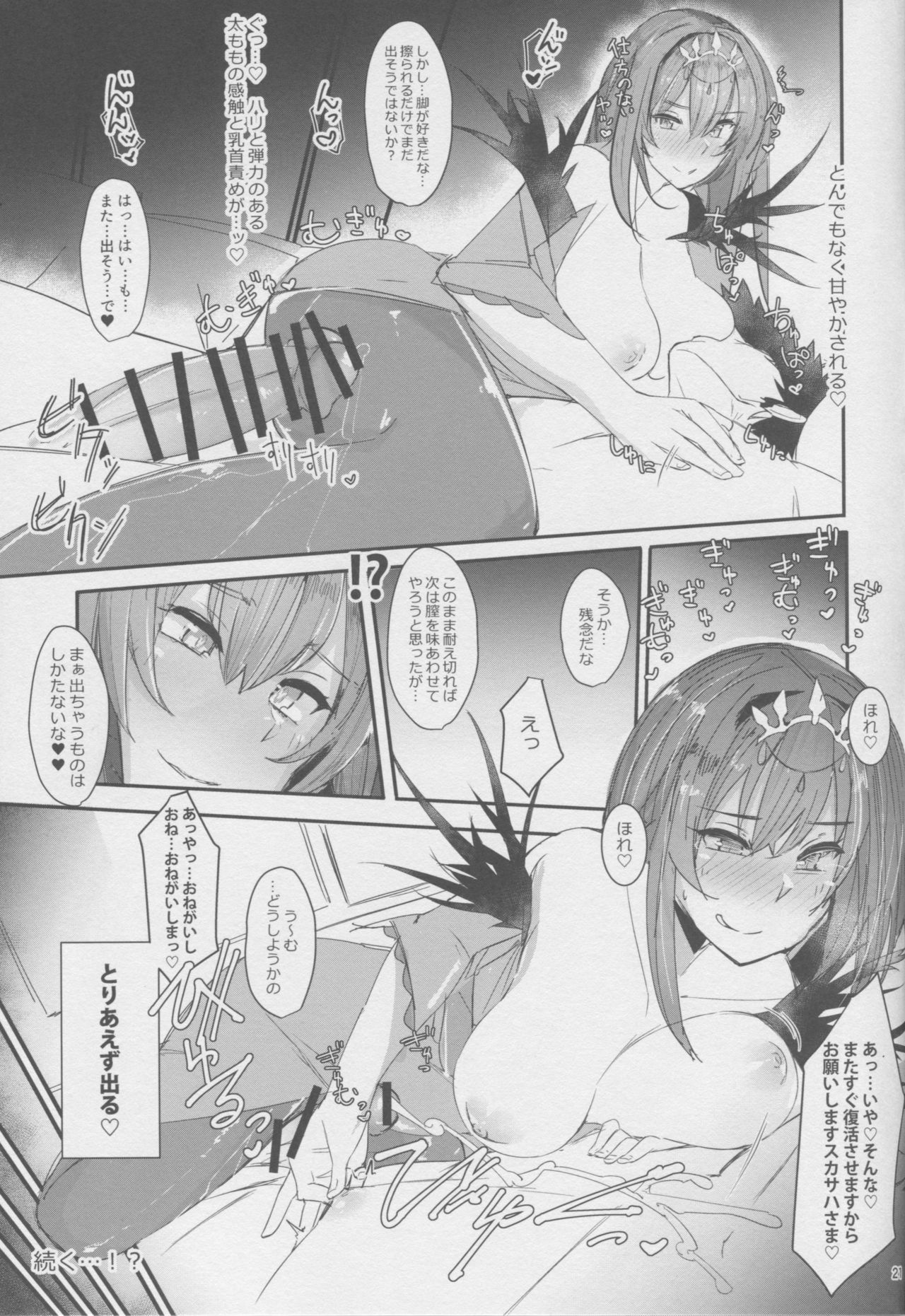 (C95) [L.G.C. (Rib:y(uhki))] BB-chan to NyarNyar - NyarNyar With BB (Fate/Grand Order) page 20 full