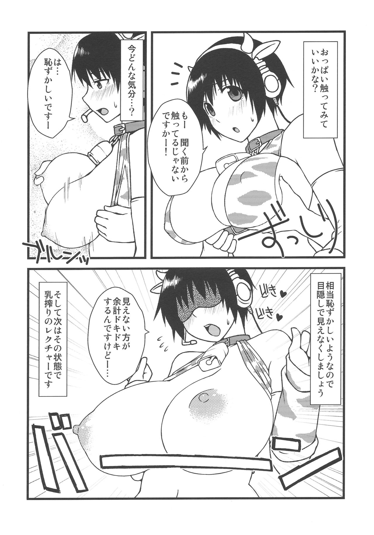 [Dadamore Kurimanjuu (Dadamore)] 105cm J-cup Oikawa Shizuku Bakunyuu Idol Nakadashi Rankou (THE IDOLM@STER CINDERELLA GIRLS) page 4 full