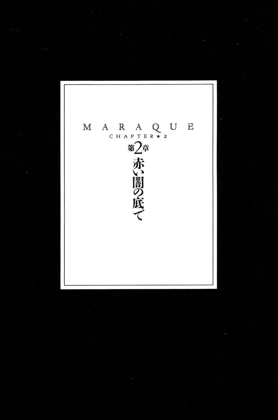 [Takashi Ishii] Maraque page 52 full
