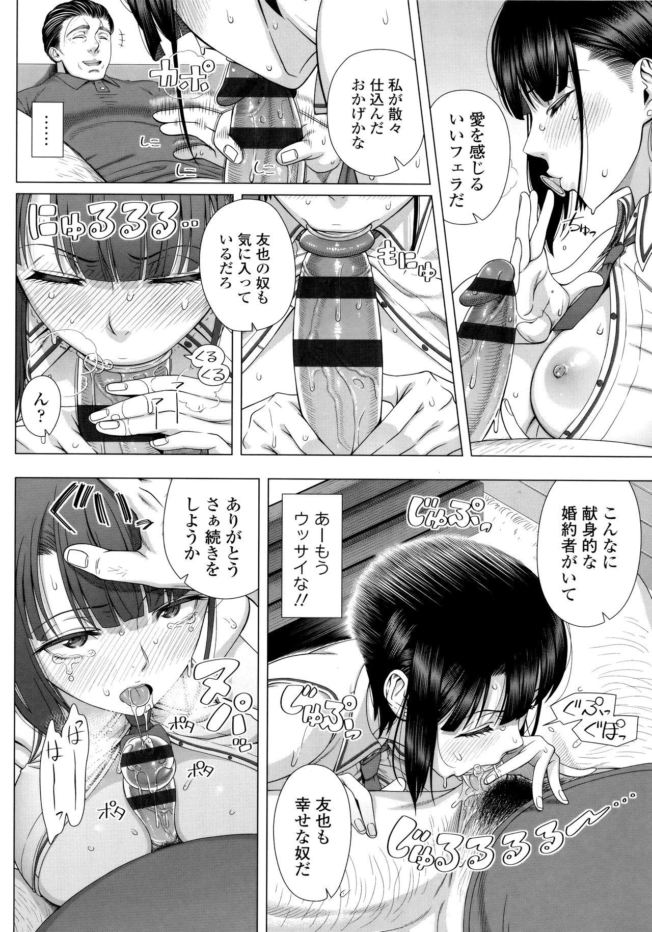 [Shinozuka Yuuji] Hajimeteno Hitozuma page 31 full