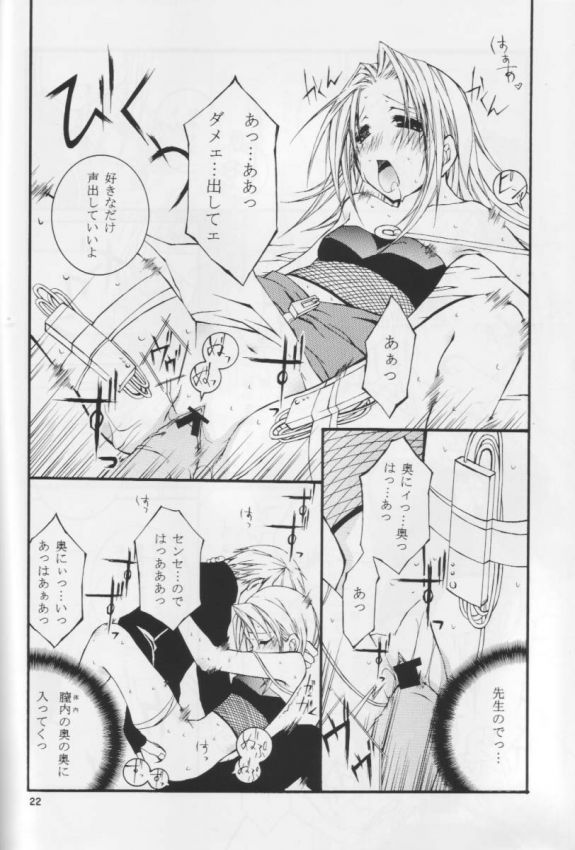 [Ochimusha. (Odagiri Tsutomu)] Kunoichi No Susume (Naruto) page 23 full