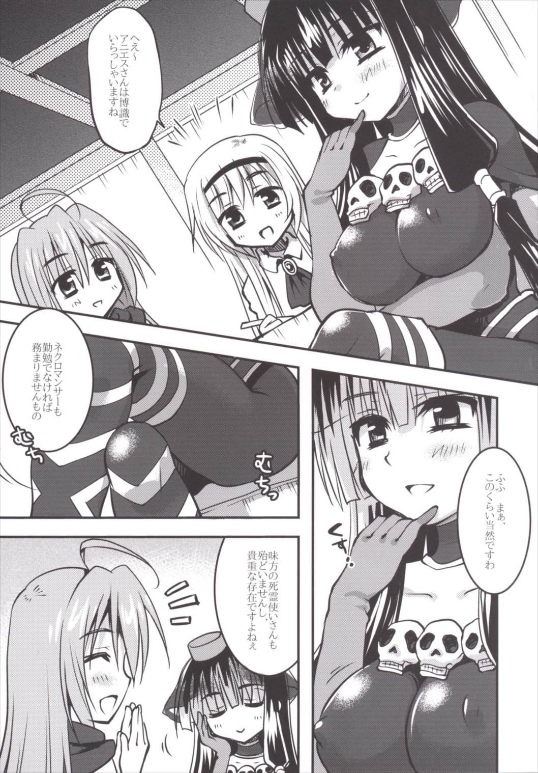 (C89) [Crea-Holic (Toshihiro)] Mattaku, Shiryoutsukai wa Saikou da ze! (Sennen Sensou Aigis) page 5 full