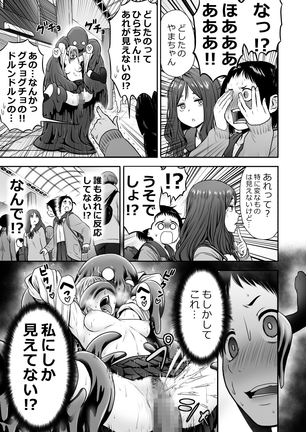 [Seibunkaken (Yanagida Fumita)] Yamako VS Dronyuudou page 4 full