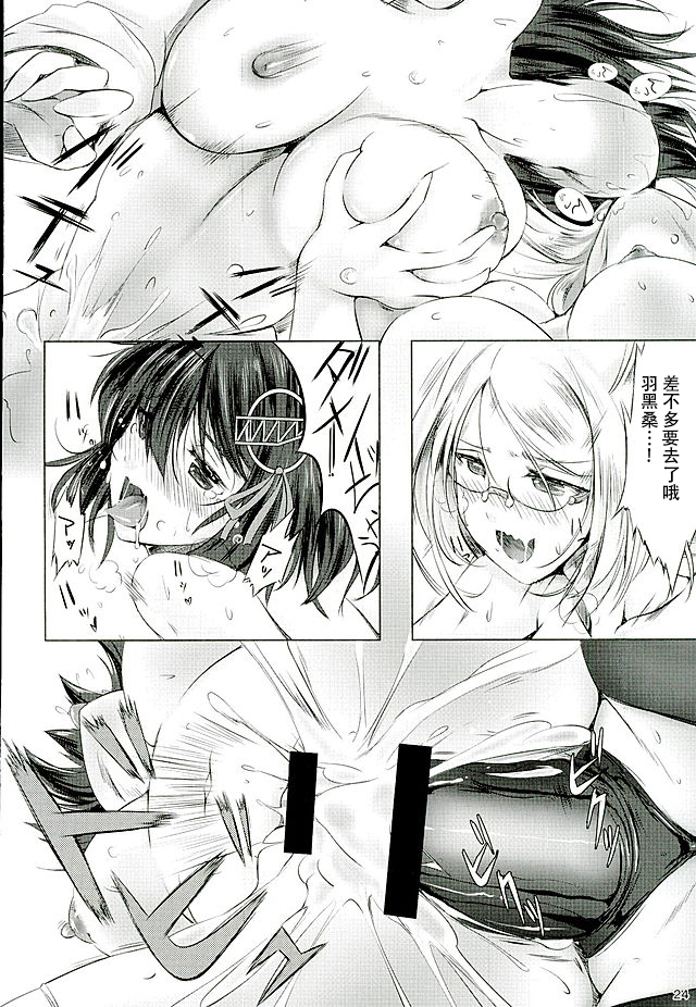 (C89) [A2 LAMPSHADE (Akatsuki)] Tokubetsu Enshuu Shidou (Kantai Collection -KanColle-) [Chinese] [沒有漢化] page 24 full
