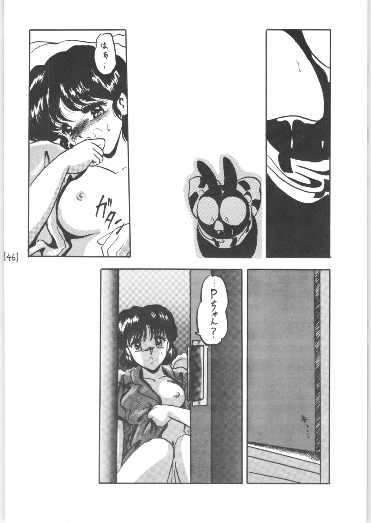 (C44) [L-Gauge Sha (Shouryuu)] WA 3 (Ranma 1/2) page 46 full