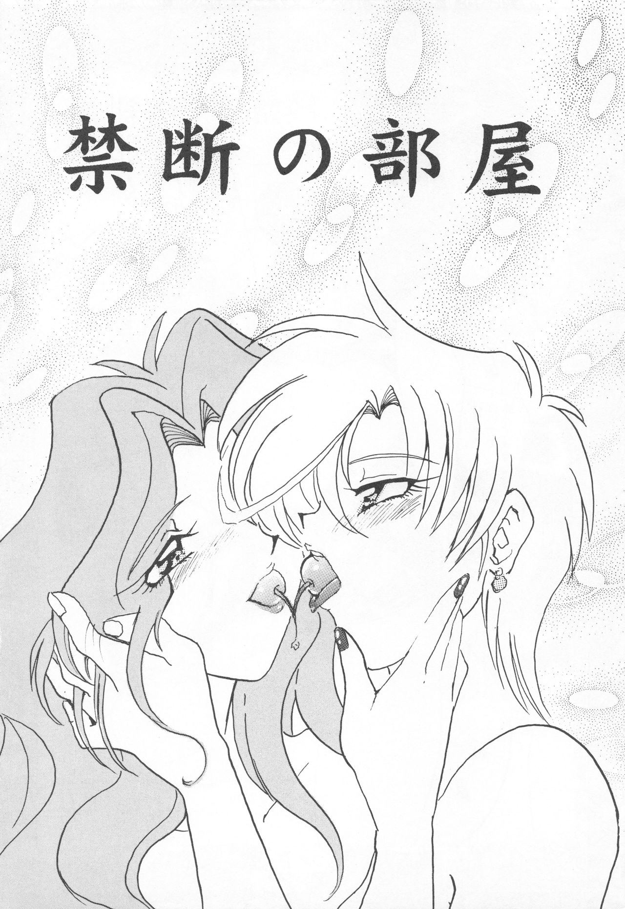 [RPG Company (Various)] Sailor Moon 1 Page Gekijou P2 - SAILOR MOON ONE PAGE THEATER II (Bishoujo Senshi Sailor Moon) page 60 full