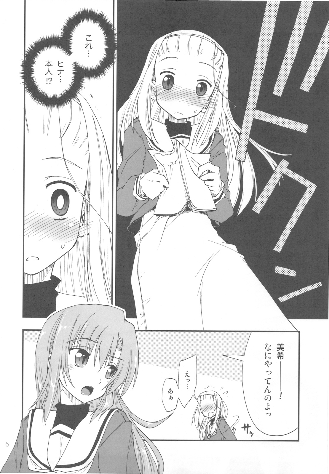 (C78) [Girigiri Nijiiro (Kamino Ryu-ya] Uchi no Seito Kaichou ga Konna ni Eroi wake ga Nai (Hayate no Gotoku!) page 6 full