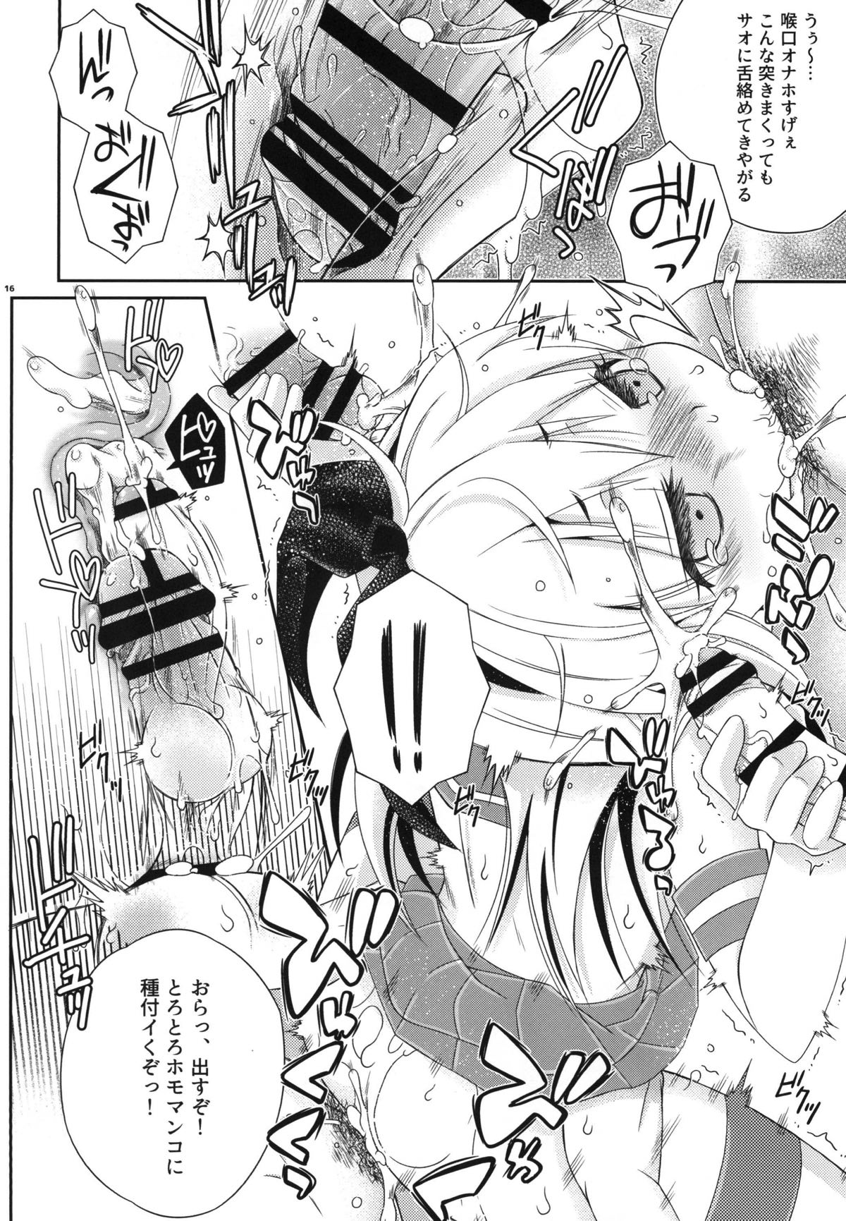(C94) [Mariana Kaikou Kikaku (Mikami Hokuto)] Kimeketsu Onaho Shimakaze-kun (Kantai Collection -KanColle-) page 15 full