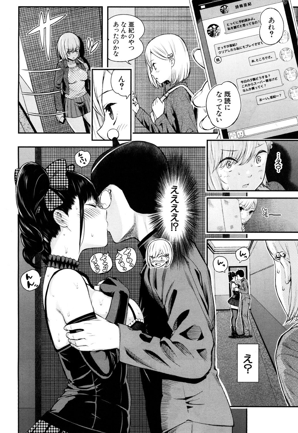 [Shioroku] Luv Order Ch. 1-2 page 56 full