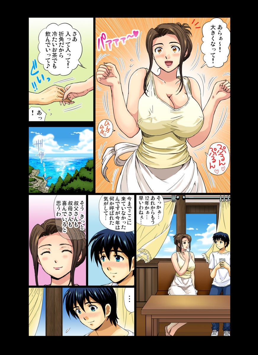 [Umino Luka] Erosugiru Tokoya no Obasan ~Otona no Option wa Ikaga? 1-6 [Digital] page 12 full