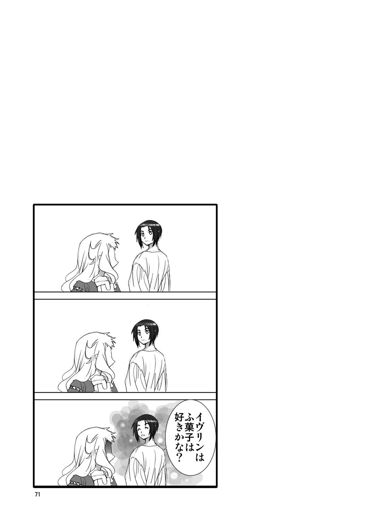 [Toko-ya (HEIZO, Kitoen)] Chou Dotanba Setogiwa Gakeppuchi [Digital] page 70 full