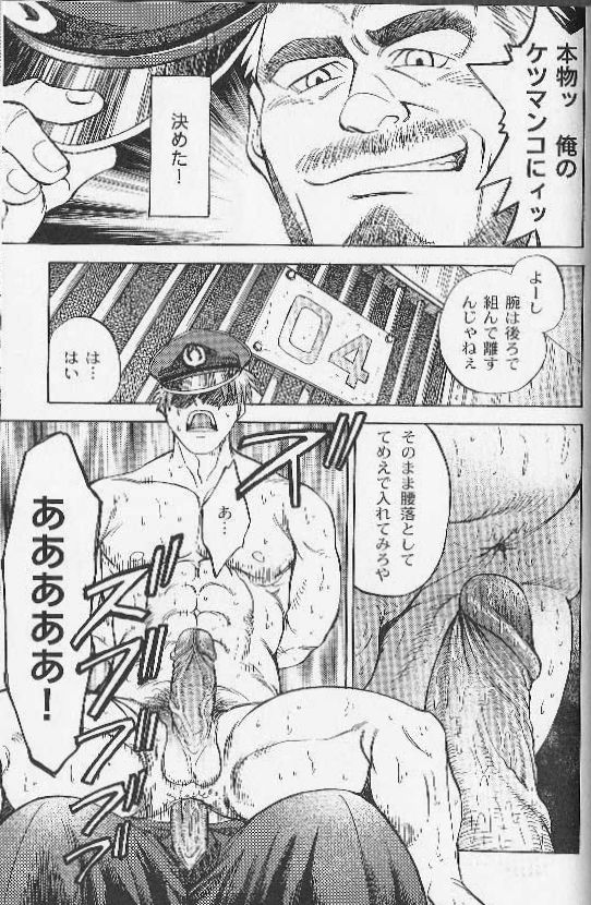 [Fujimoto Gou] Ummei no Kagi (Comic Ura Badi Yarouze!! Dai 1-dan Hattenjou no Otokota) page 15 full