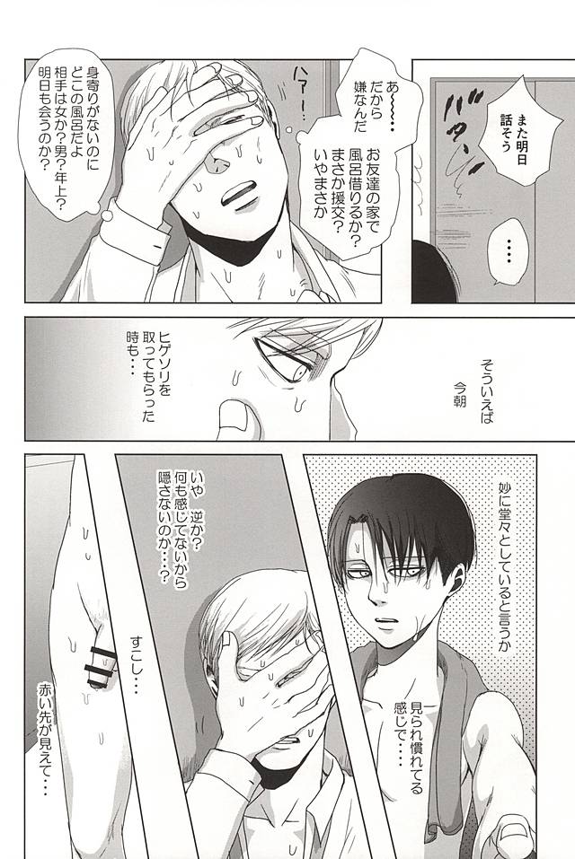 (SPARK10) [Pair Bear (Omike)] 25 to 14 (Shingeki no Kyojin) page 11 full