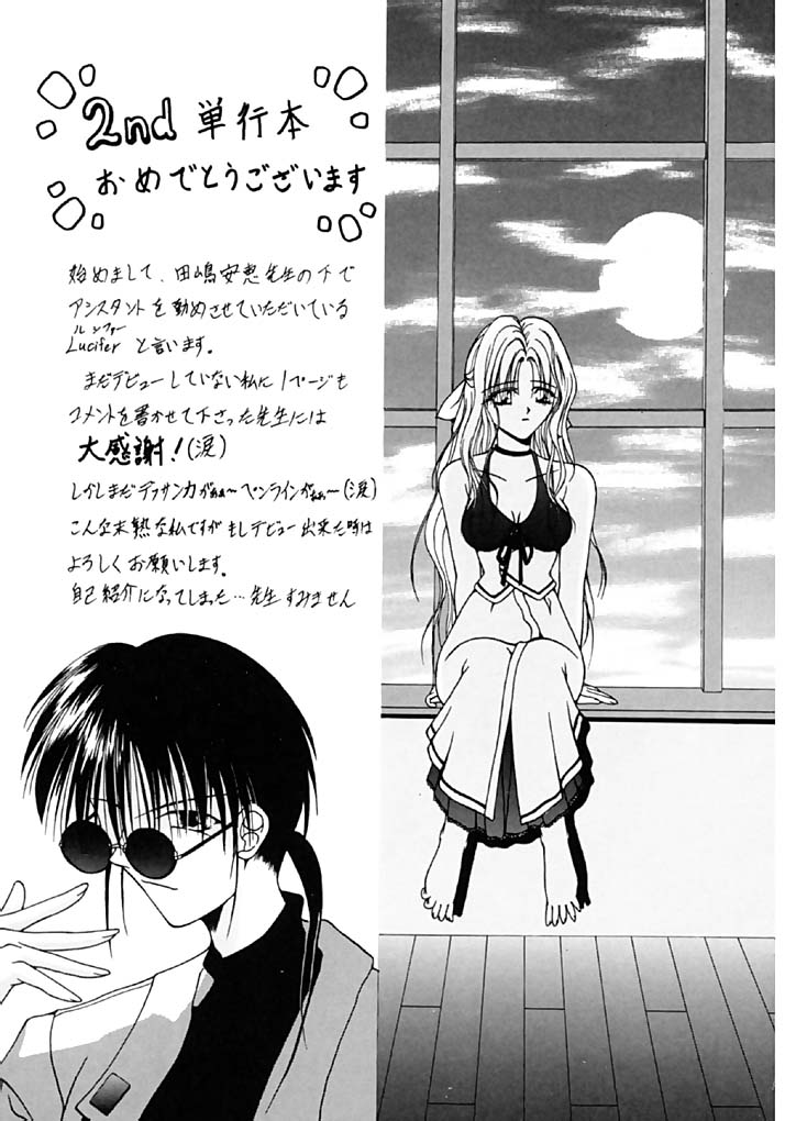 [Tajima Yasue] Mermaid Rain page 161 full