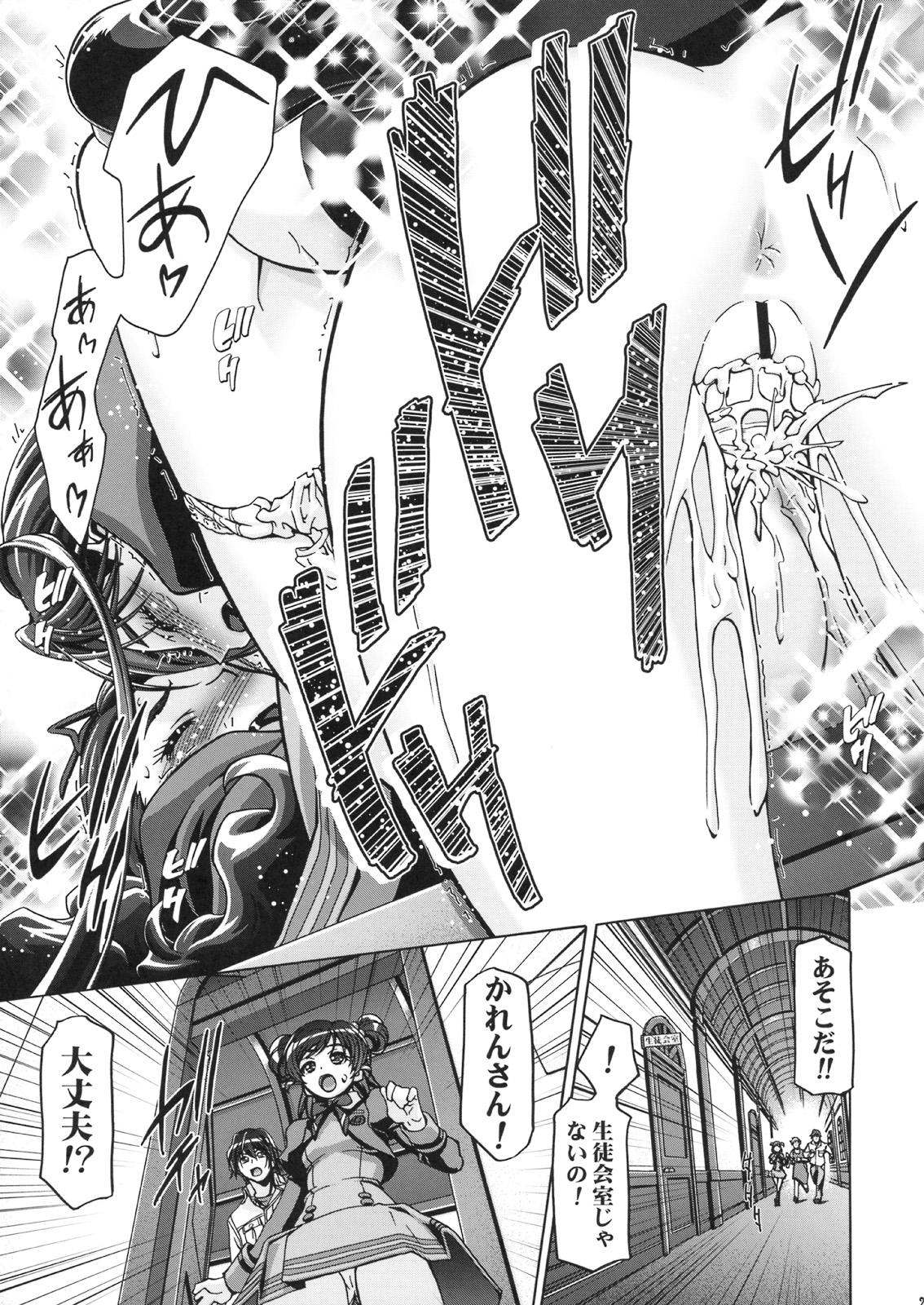 (C74) [Gambler Club (Kousaka Jun)] Kamen de Puni Cure (Yes! Precure5 Go Go!) page 28 full