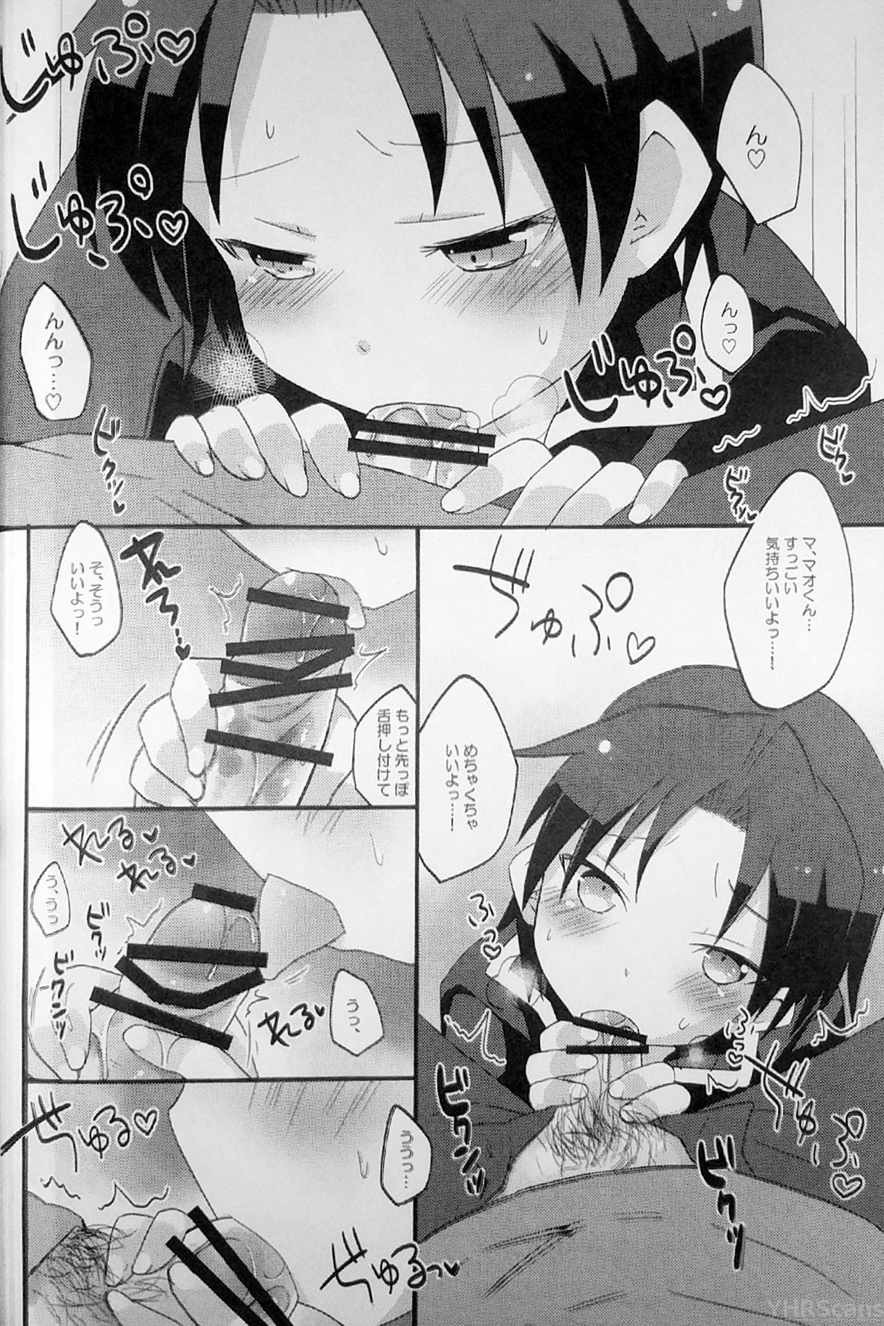 (C90) [Rideshion (Kazushi)] Boku no Mao. page 9 full