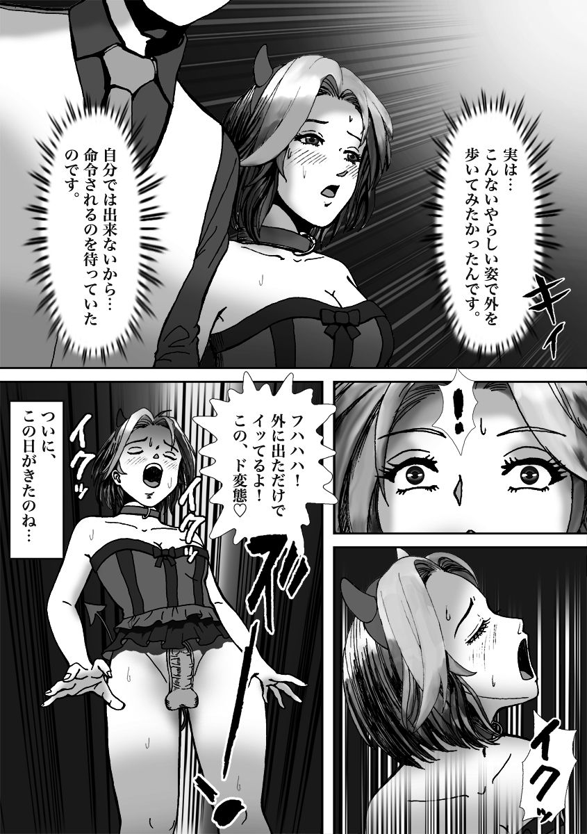 [B Kaiman] Ninki Josouko Blogger ga Rachirarete Shoufu Nisareta Ken page 30 full