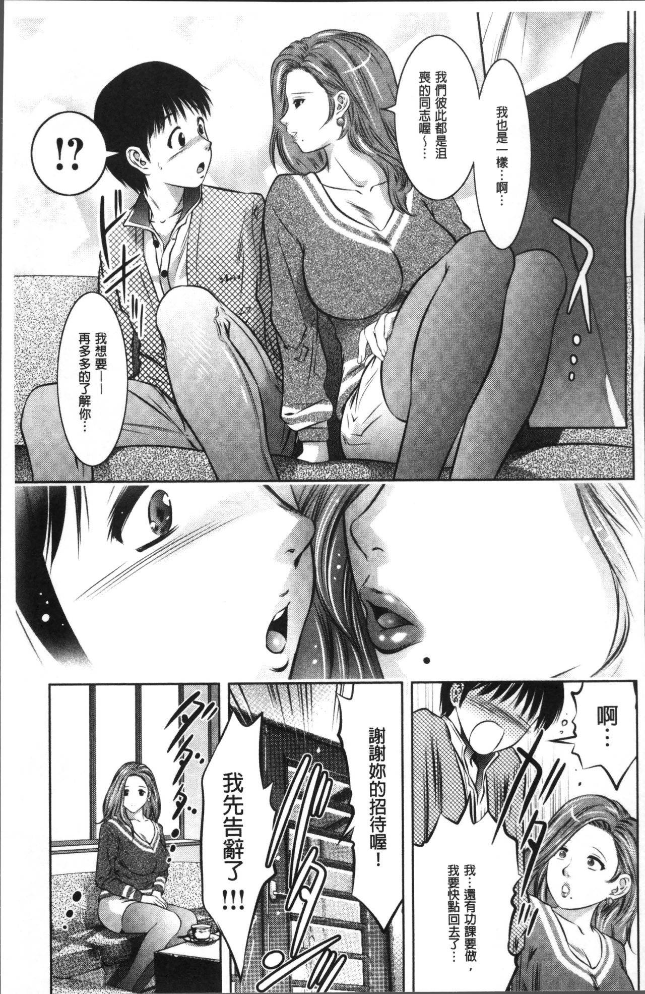 [Taki Re-ki, Onikubo Hirohisa] Revenge Porn ~Nigerarenu Miboujin~ [Chinese] page 19 full