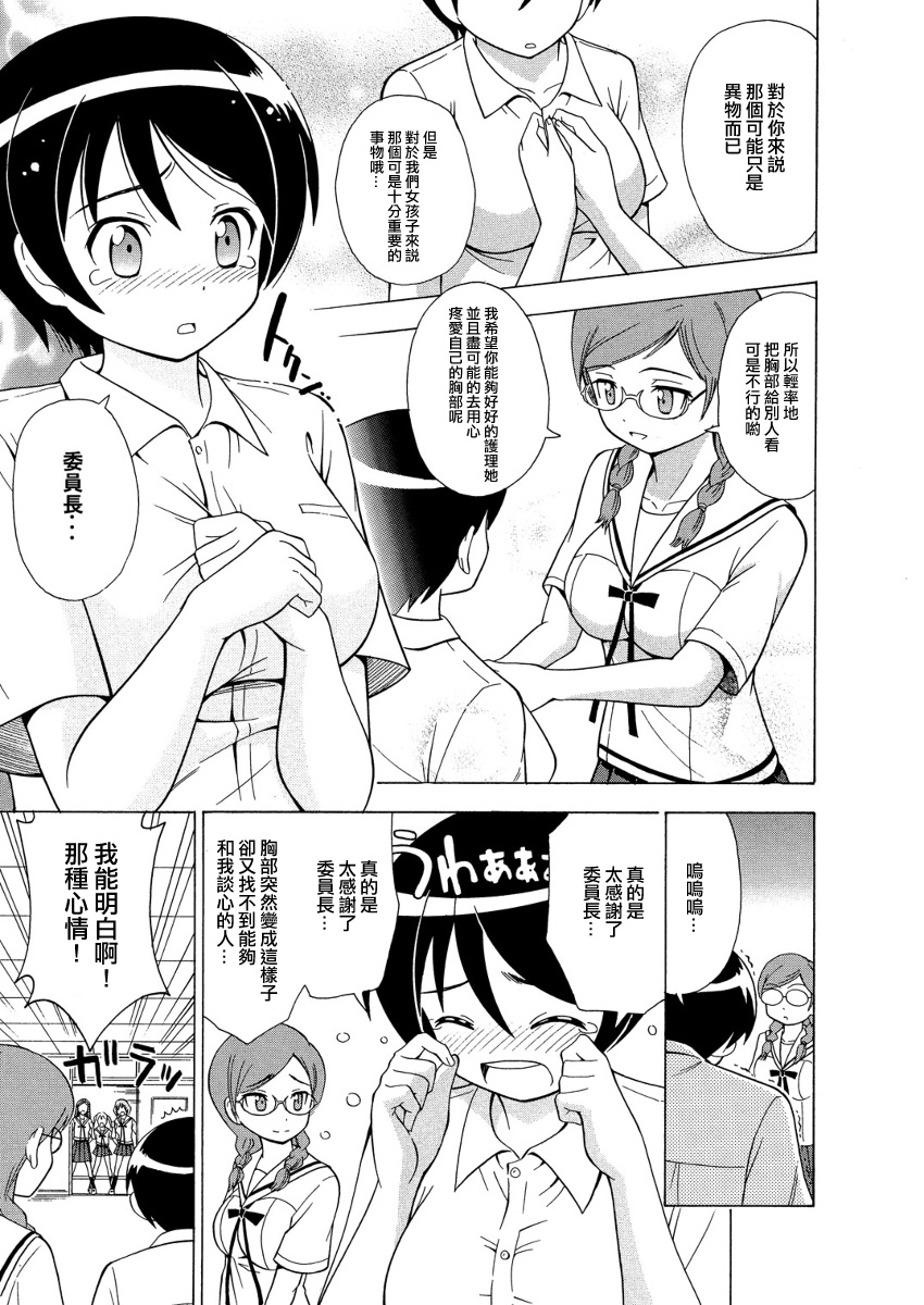 [Yoshida Goro] πｒ２ (Paia Runojijou) [Chinese] [瑞树汉化组] page 10 full