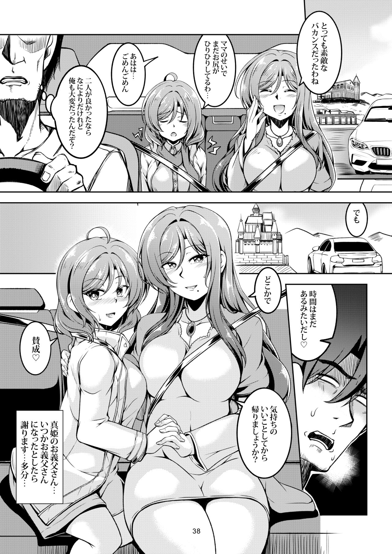 [WindArTeam (WindArt)] Koi Hime Love Maki!! 8 -Nishikino-ke no Jijou Nitsuite- (Love Live!) [Digital] page 41 full