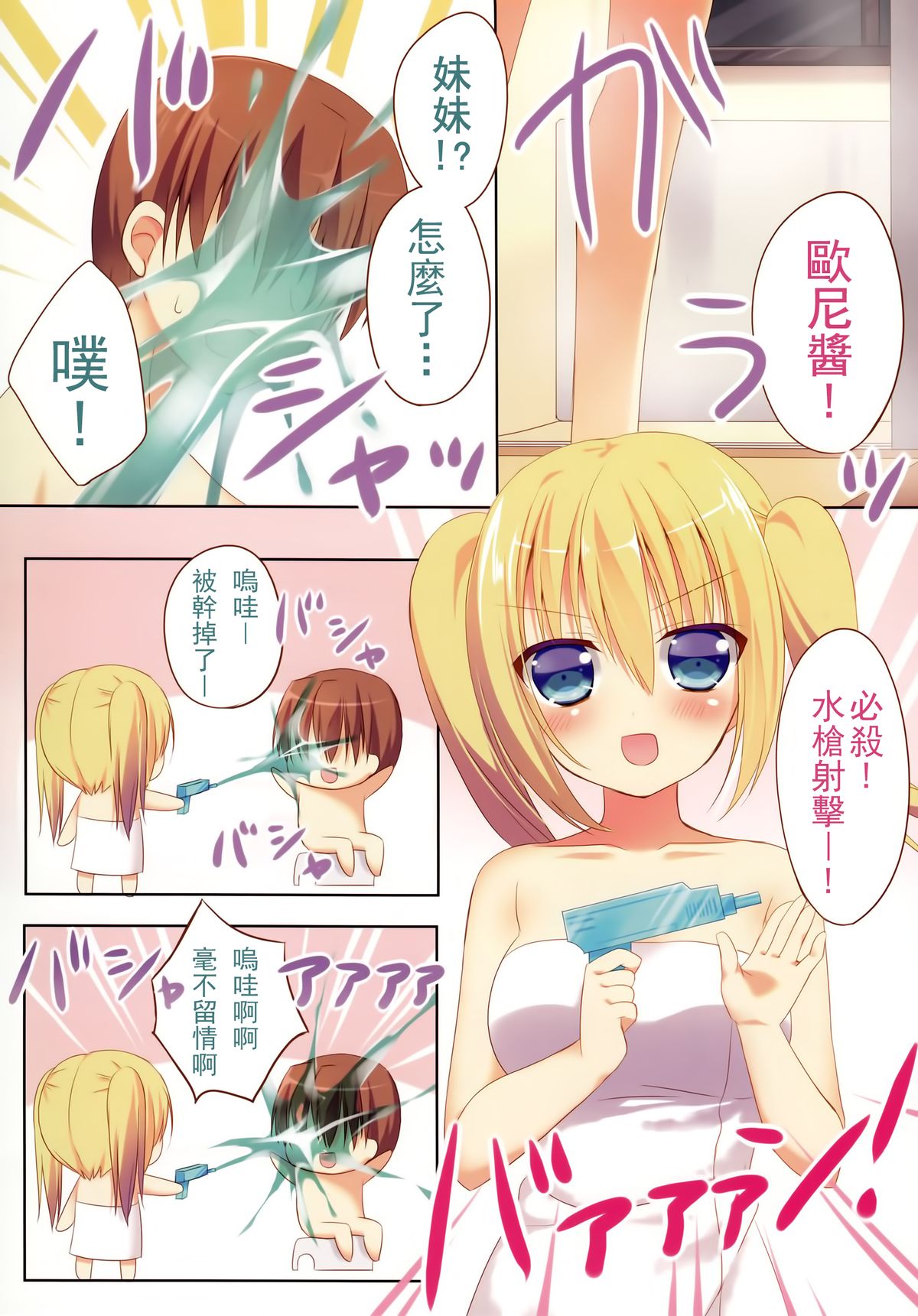 (C87) [stripe orange (Sumisaki Yuduna)] Fuyudashi Imouto to Nuku Nuku Shiyo [Chinese] [无毒汉化组] page 4 full