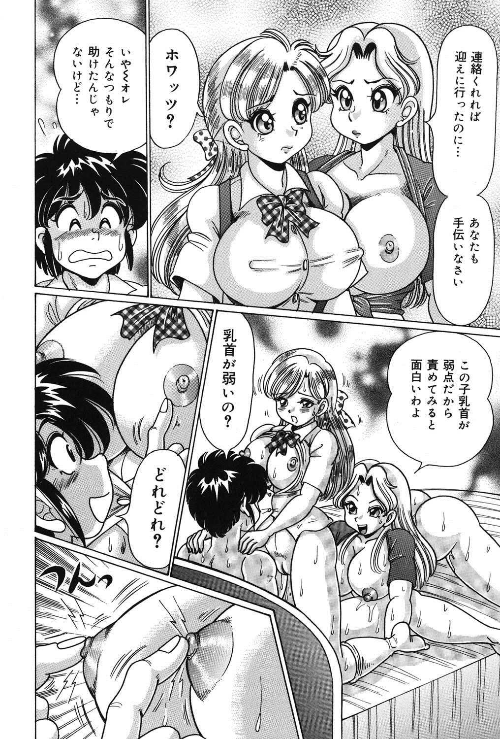 [Watanabe Wataru] Minako Sensei no Abunai Hokentaiiku [Digital] page 25 full