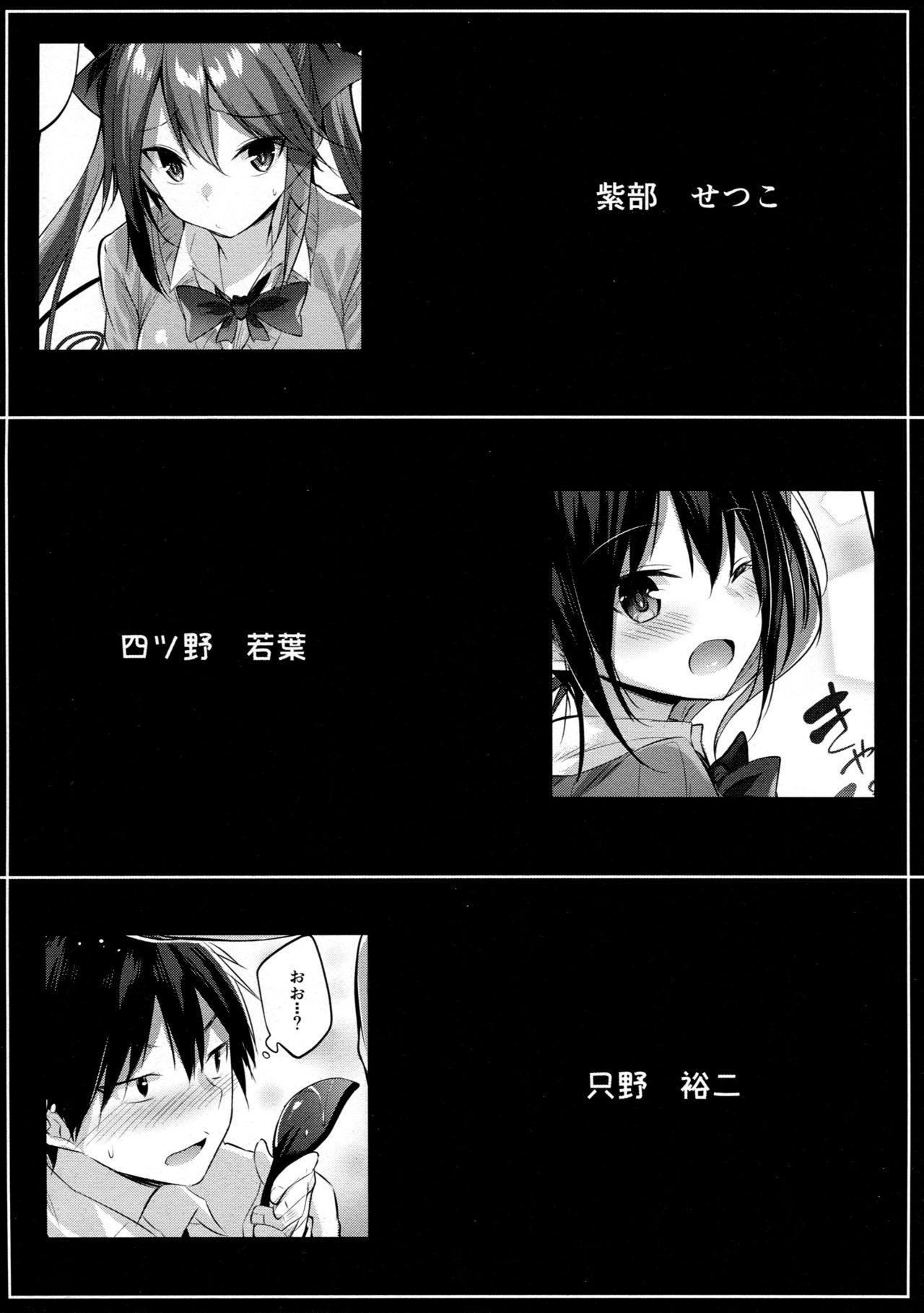 (C91) [Chocolate Land (kakao)] Koakuma Setsuko no Himitsu [Chinese] [无毒汉化组] page 21 full