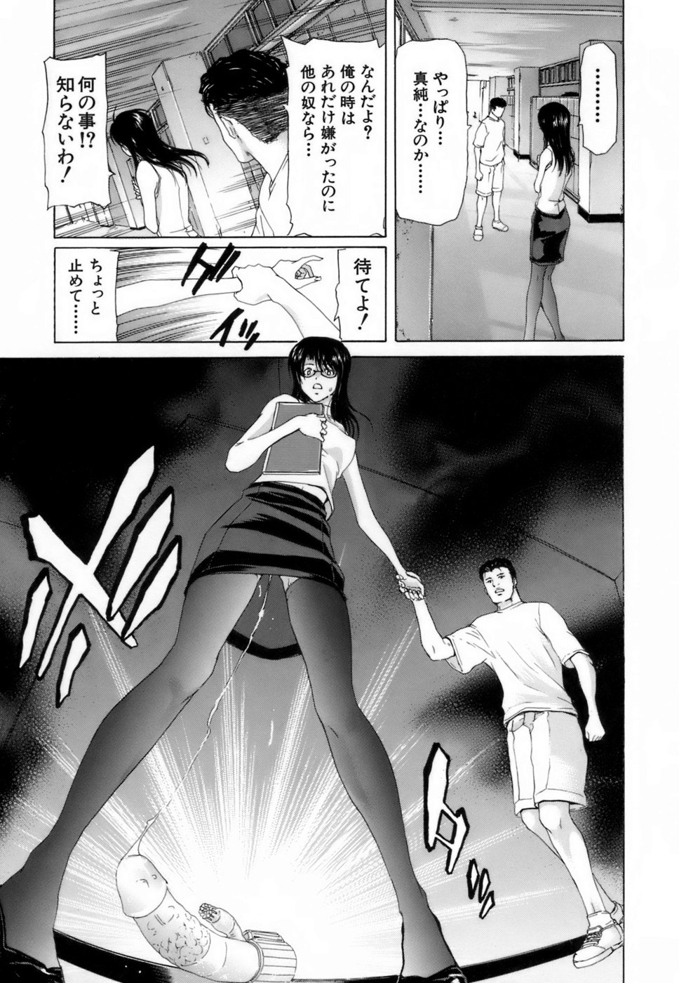 [Hori Hiroaki] Etsuin Kitan page 54 full