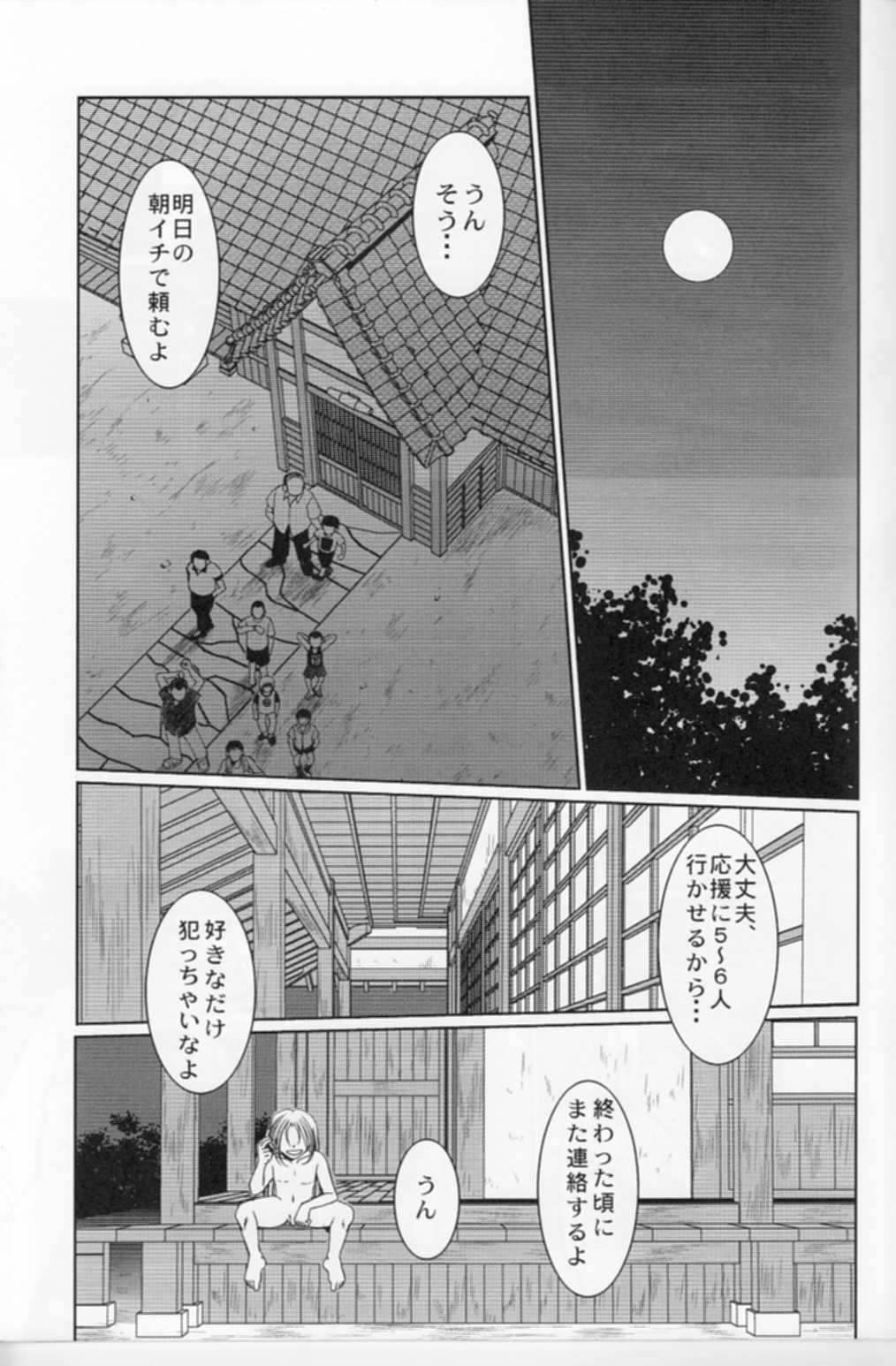 (C76) [CIRCLE OUTERWORLD (Chiba Shuusaku)] MIDGARD (Ah! My Goddess) page 2 full