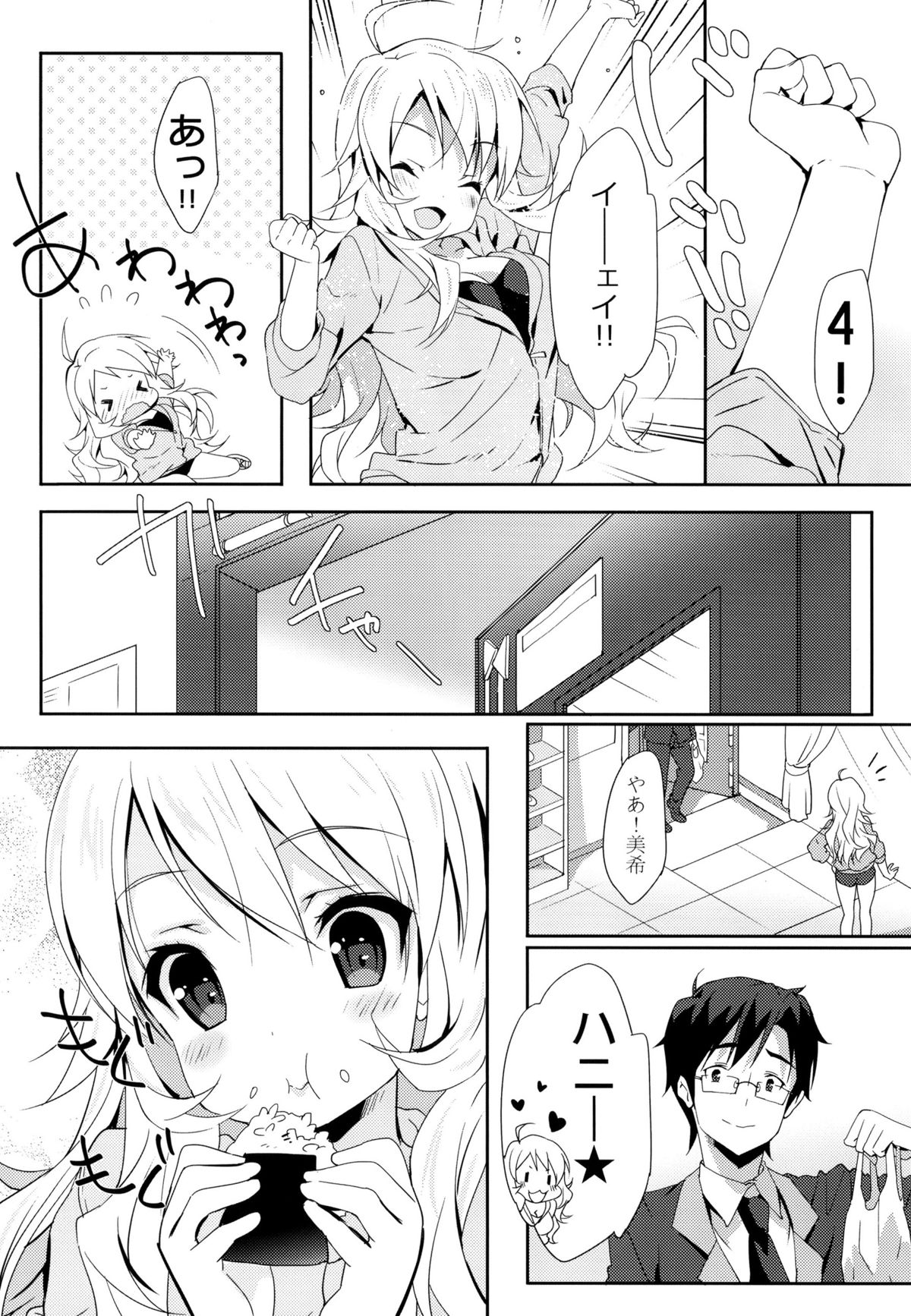 (C86) [Milk Pudding (emily)] MIKI☆MIKI☆MI (THE iDOLM@STER) page 4 full