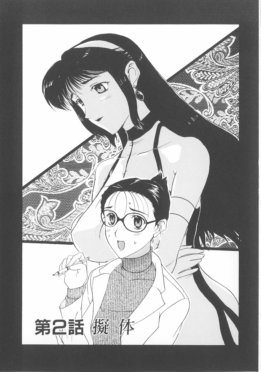 [Kusatsu Terunyo] Bitsuma - The Precious Wife - page 18 full