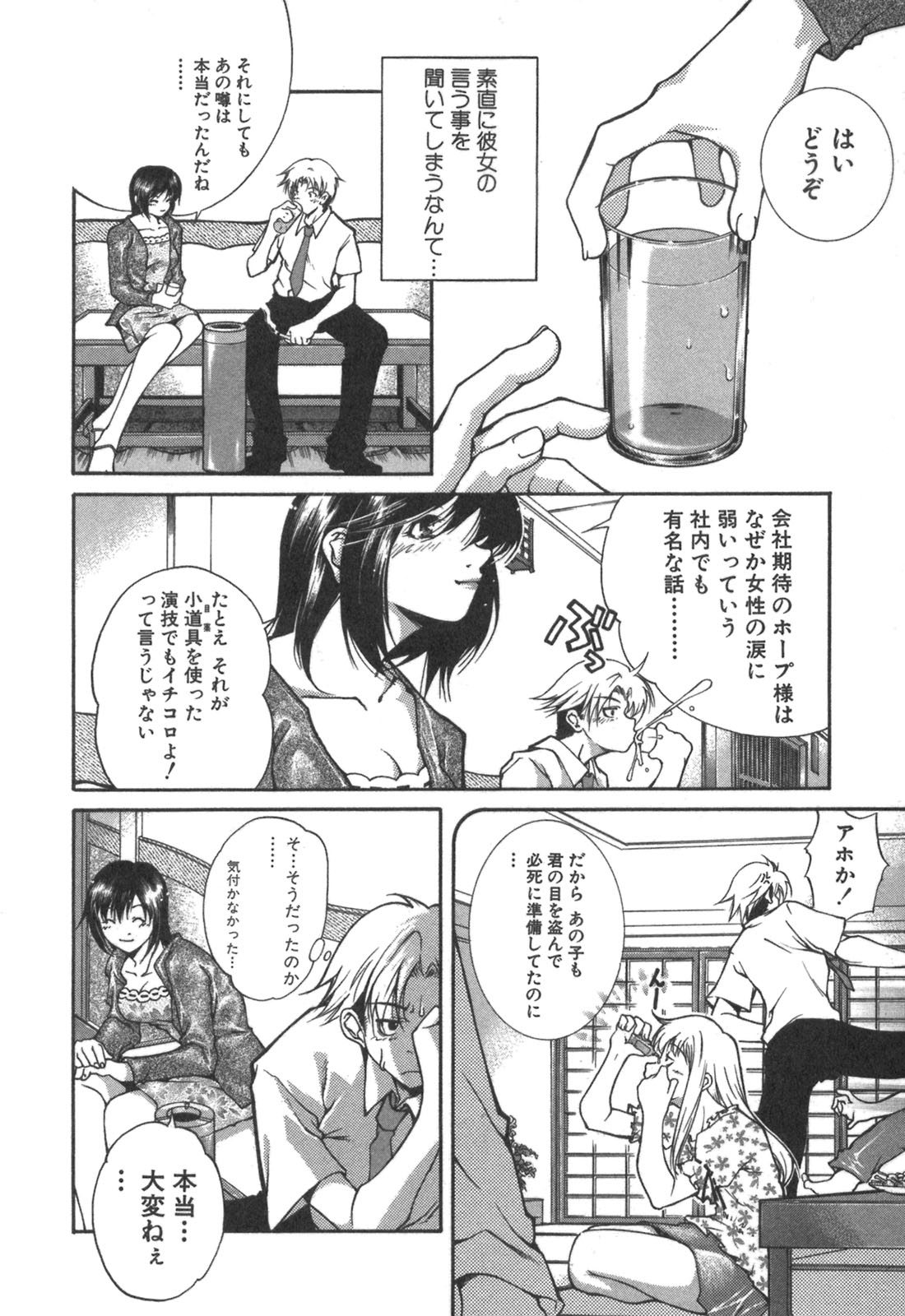 [Kubukurin] Kanojo no Mizugi page 20 full