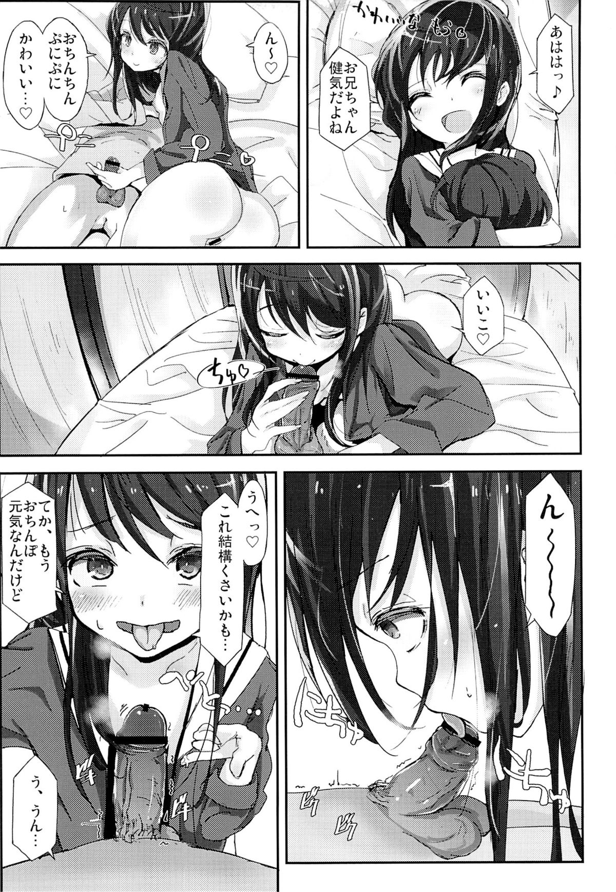 (SPARK8) [Gamenhaji (Noji)] Shikyuukou no Kanata, Onii-chan no Hate page 12 full