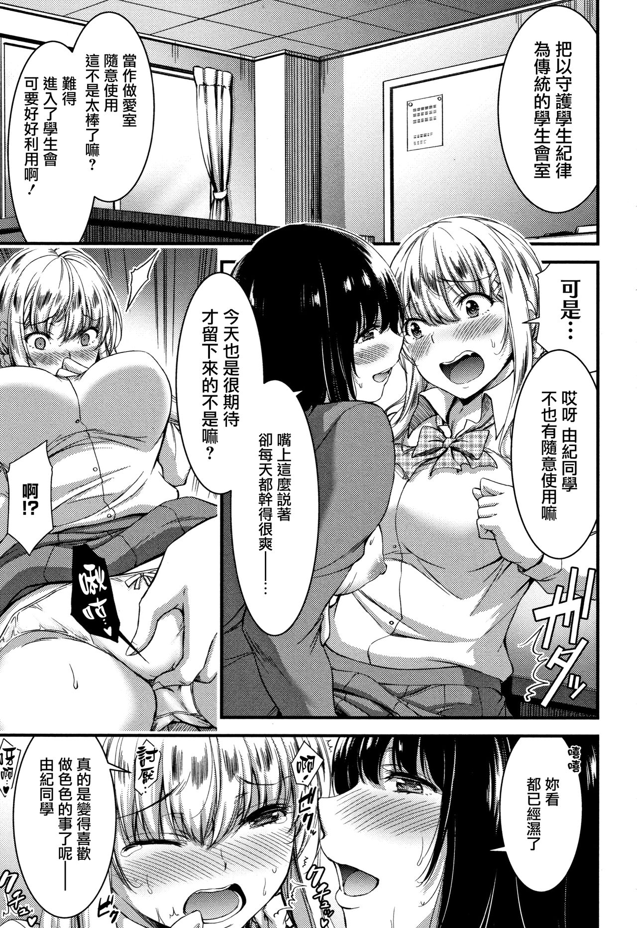 [Yamamoto Yammy] Nichijou Bitch Seitai Kansatsu [Chinese] [無邪気漢化組] page 222 full