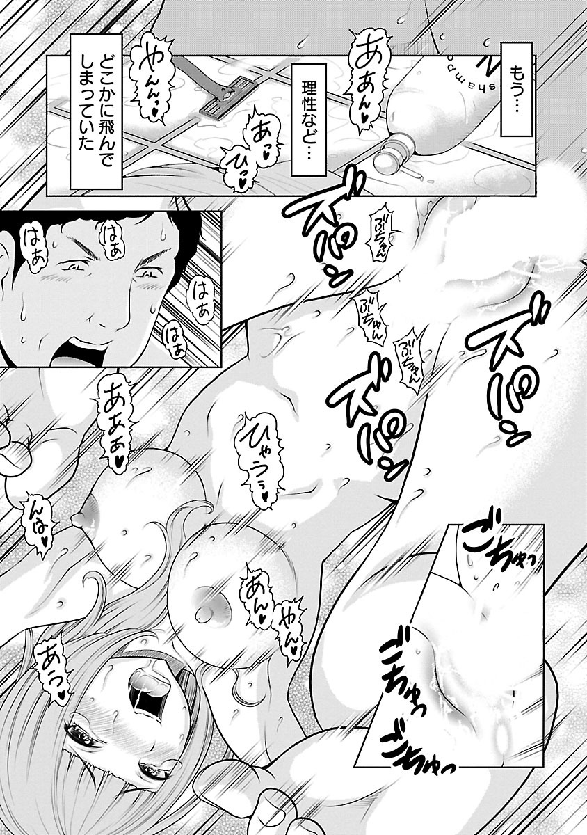 [Reiji] Hetakuso na Suki no Tsutaekata [Digital] page 21 full