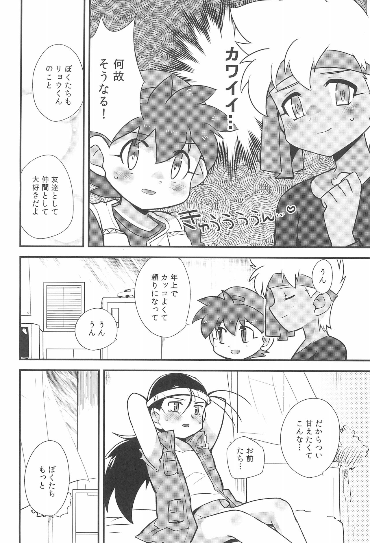 (C88) [EX35 (Kamaboko RED)] Try Shichau? (Bakusou Kyoudai Lets & Go!!) page 12 full