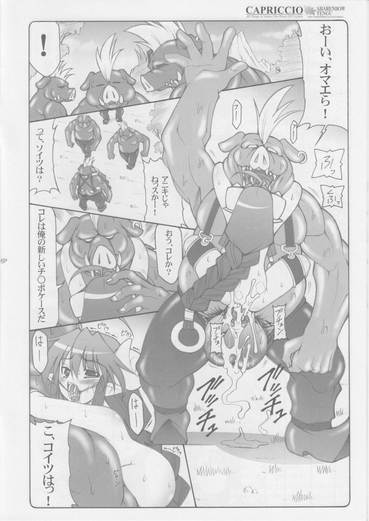 (Comic Castle 2005) [Abarenbow Tengu (Izumi Yuujiro, Daitengu Iori)] CAPRICCIO Kimagure shi vol.1 (Shinrabanshou Choco) page 6 full