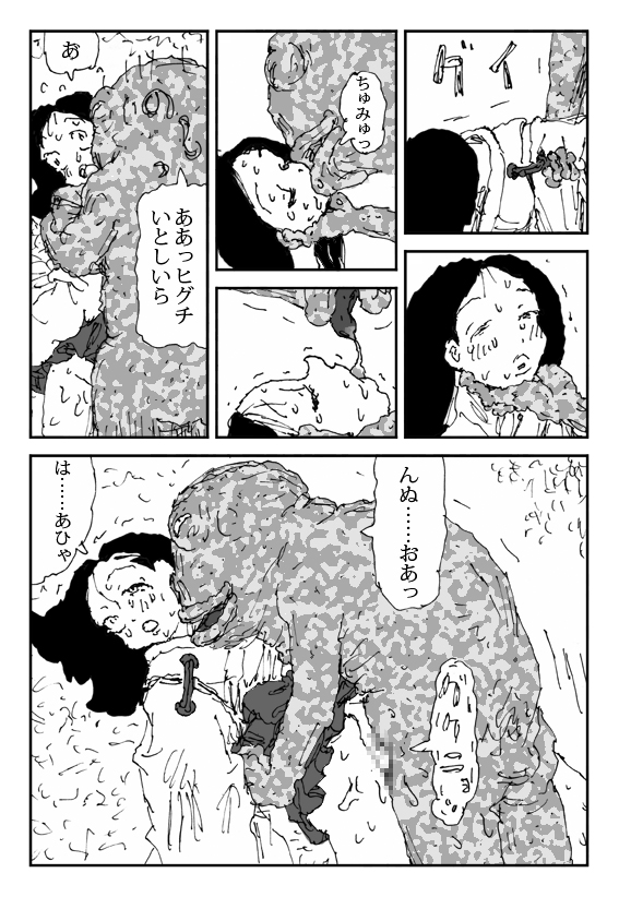 [Touta] Scapgegoat girl named Higuchi page 28 full