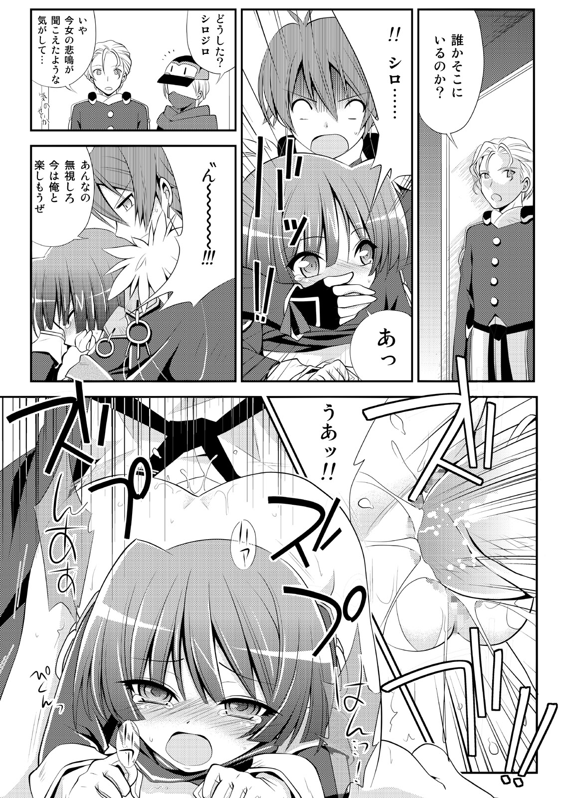 [Alfheim (Minomushi)] Kousakusuru Horizon (Kyoukai Senjou no Horizon) page 7 full