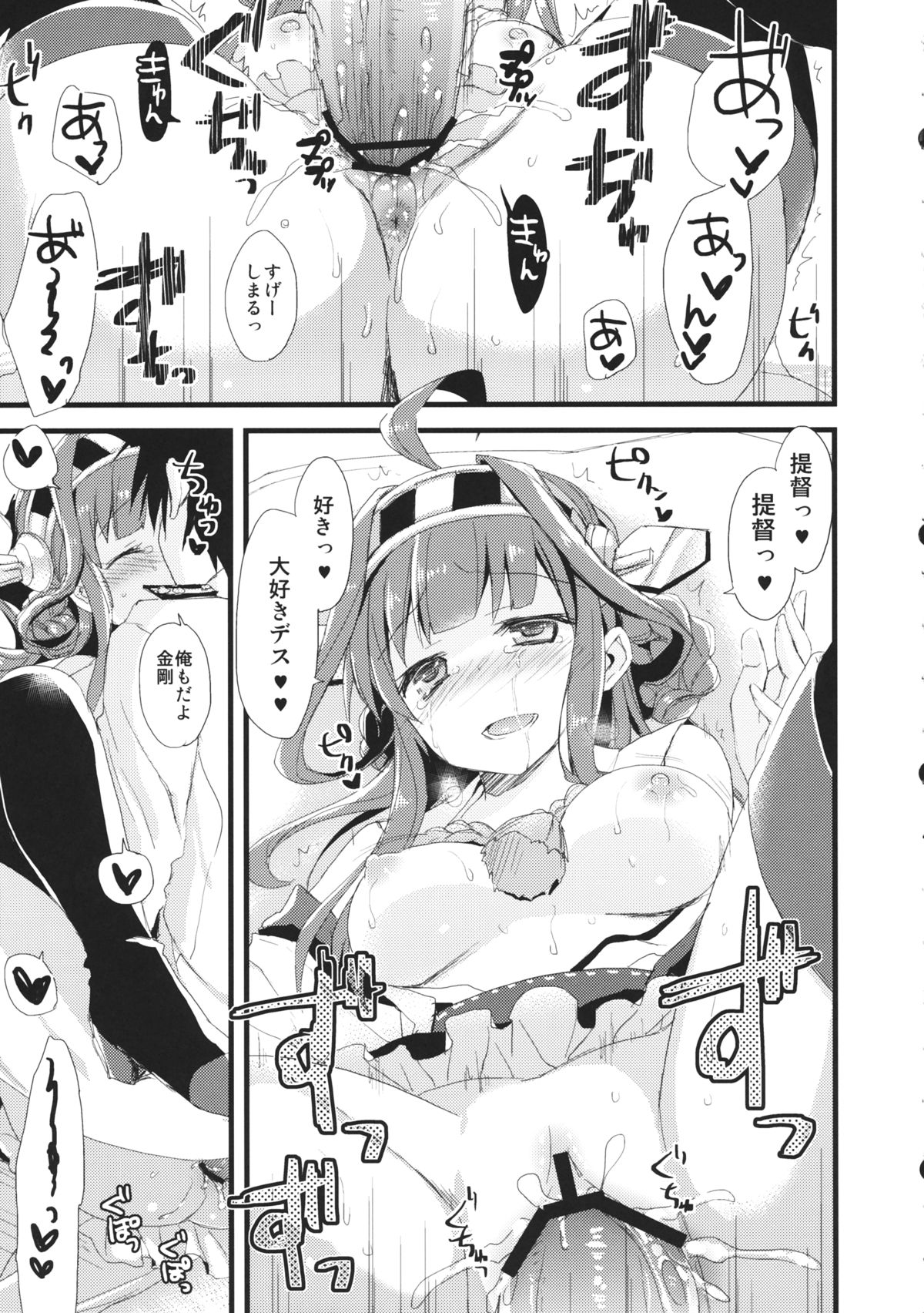 (SC61) [AYUEST (Ayuya)] ・-・・ --- ・・・- ・ Namima ni Kiyuru LoveSong (Kantai Collection -KanColle-) page 10 full