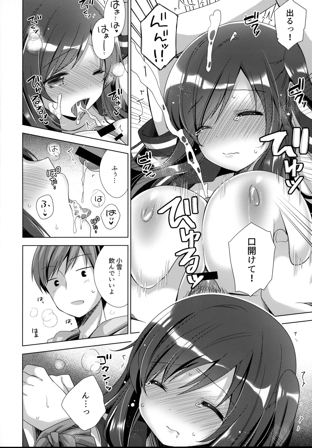 (C94) [Momo9 (Shiratama Yomogi)] Koko kara Hajimaru 2 page 11 full